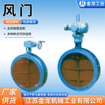 电动圆形风门 气动风门高温烟气管道用 气介质不锈钢圆风门风阀