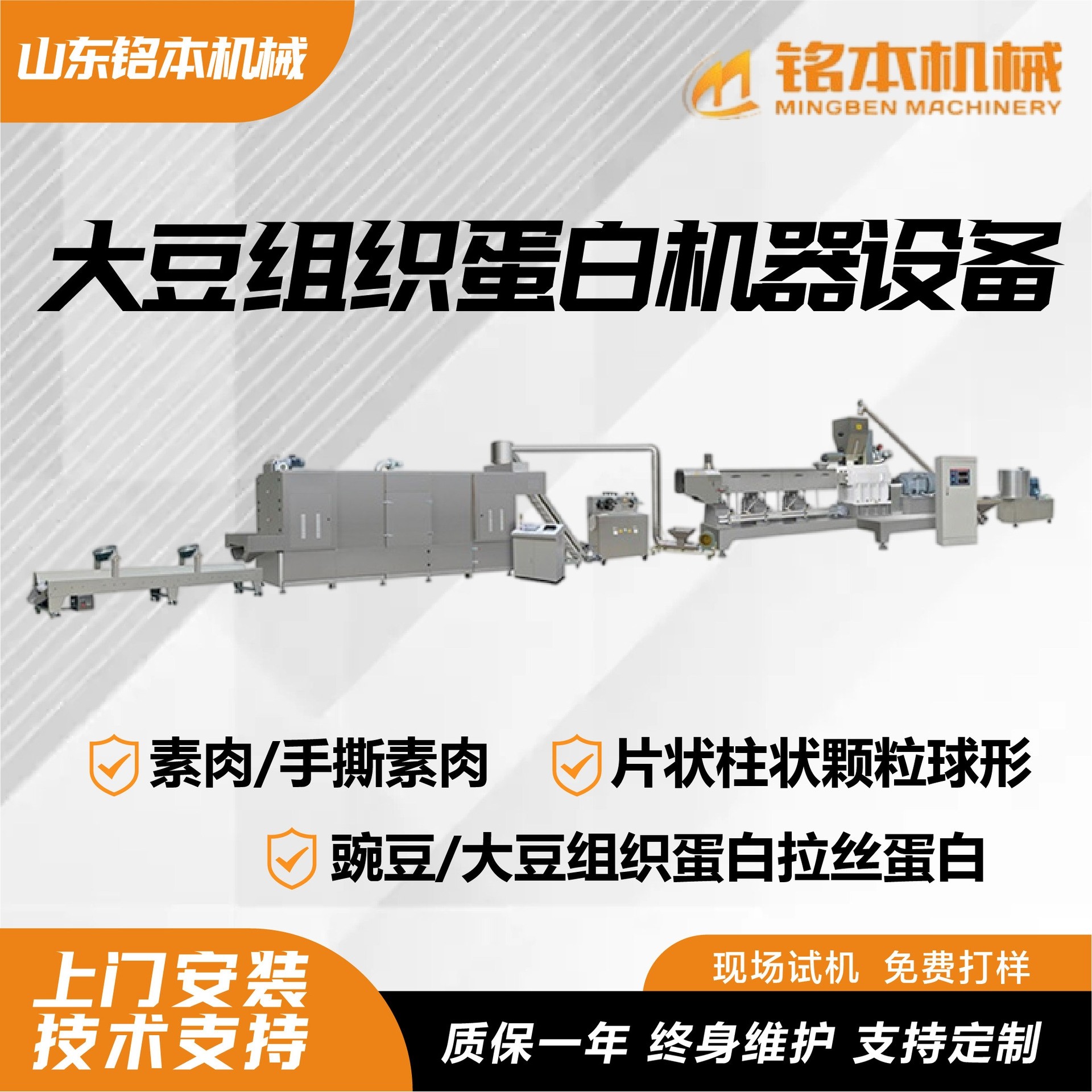 大豆组织蛋白素肉加工设备生产线片状颗粒大豆组织蛋白机器设备,清洗/食品/商业设备,其他清洗机,淘宝优惠券,粉丝福利购,淘宝优惠卷