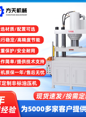 大型油压机设备80T精密液压机小型四柱三梁油压机立式液压压力机