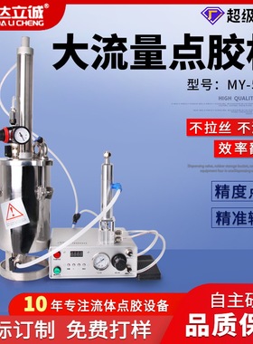 气缸活塞不锈钢储胶桶单液硅胶阀黄胶高精准不拉丝不滴漏自动点胶