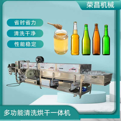 全自动洗瓶机 马口铁易拉罐清洗烘干一体机 酱料瓶腐乳瓶洗瓶机