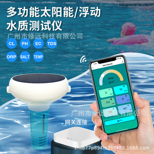 新款浮动水质检测仪太阳能APP实时检测水质分析仪泳池水余氯检测