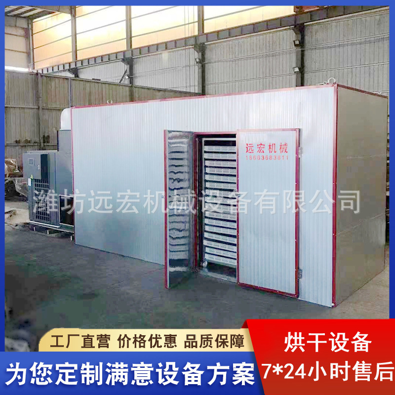 厂家供应空气能热泵烘干机 黄烟茶叶空气能热泵烘干设备按需生产