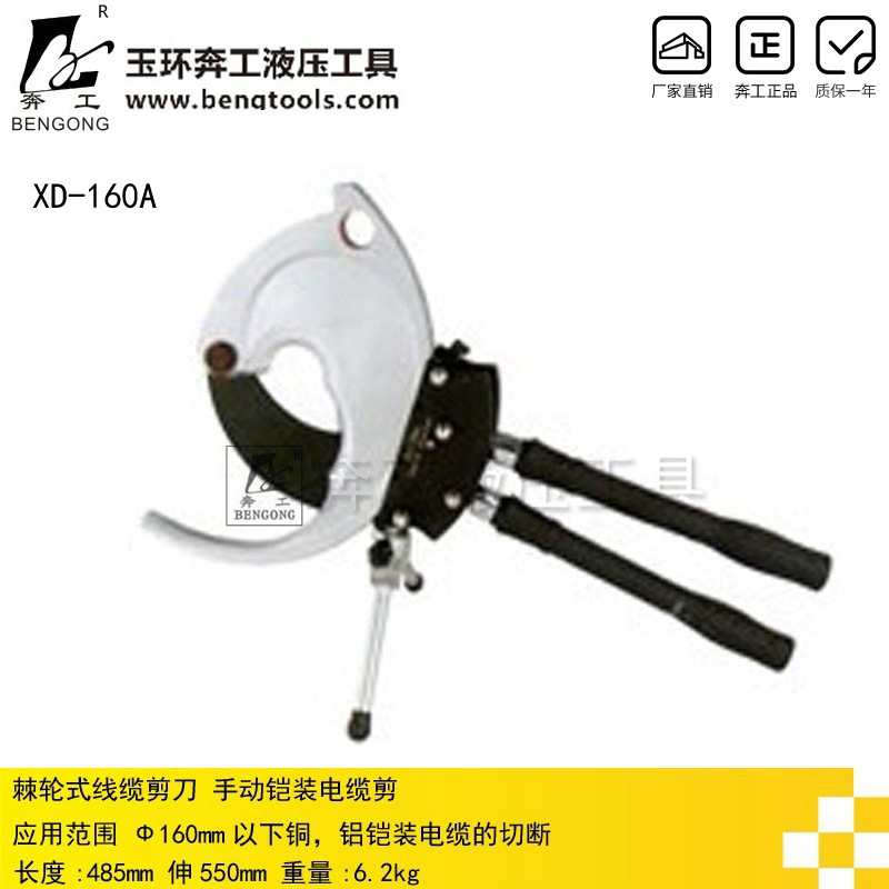 XD-160A棘轮式线缆剪刀 手动铠装电缆剪断线工具剪线钳
