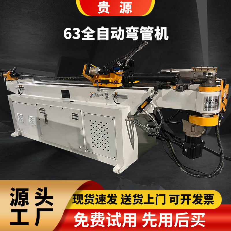 63全自动不锈钢管、铜管、铝管、铁管弯管机 方管伺服数控弯管机