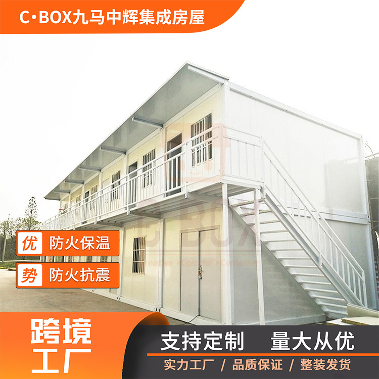 简易拼装集成房屋移动板房办公室工人宿舍集装箱房项目活动临时房