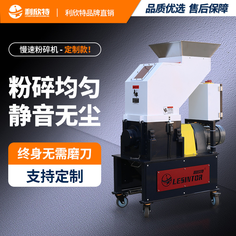 定制慢速机边粉碎机塑料边角料水口料回收打料破碎机机械高效电动