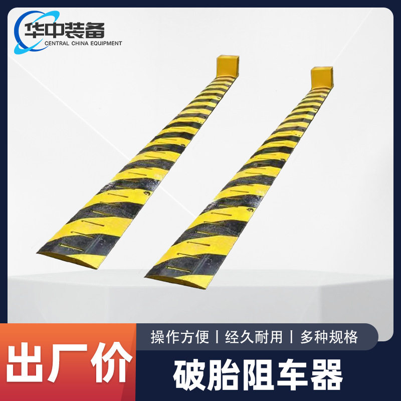 路障扎胎器高速路破胎阻车器地埋式安装