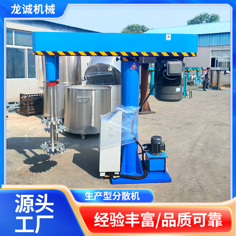 定制化工液压涂料分散机乳胶漆食品搅拌机械升降高速电磁变速