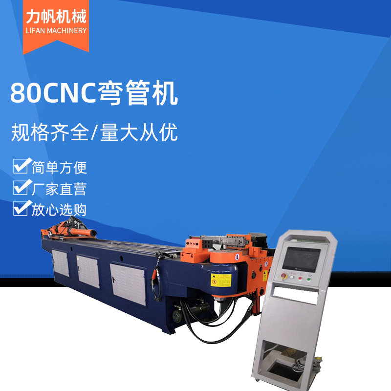 厂家供应89CNC全自动数控弯管机三维伺服用成型金属管弯管机