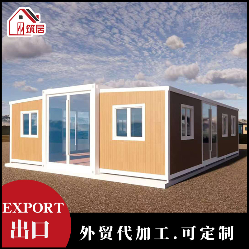 双翼折叠房拓展屋四室一厅一厨一卫农场工地住人房办公室集装箱房