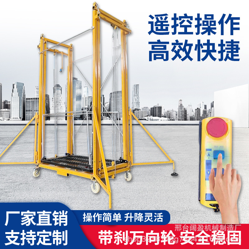 电动脚手架货梯升降机移动平台折叠式提升机