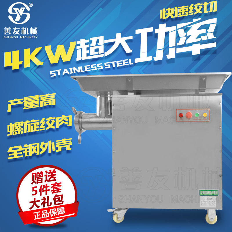 善友立式绞肉机多功能绞肉机不锈钢绞内机食品厂绞肉机馅料绞肉机