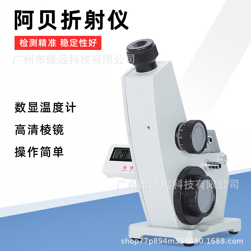 0-95%糖浓度测试仪阿贝折射仪数显温度计 食品化学糖浓度折射仪