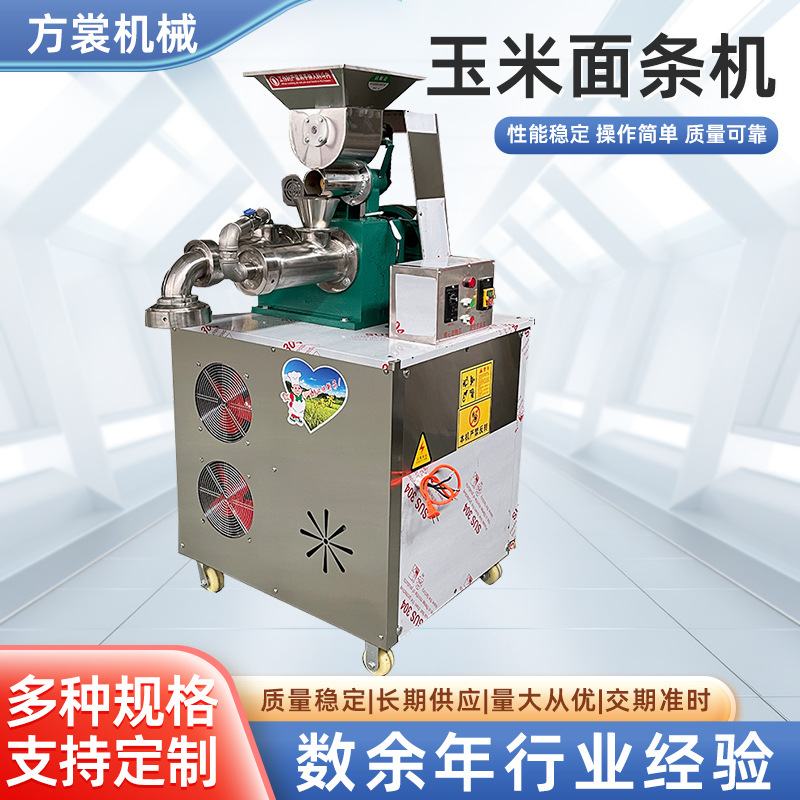 定制多功能玉米面条机商家用全自动米线冷面加工面食机械源头厂家