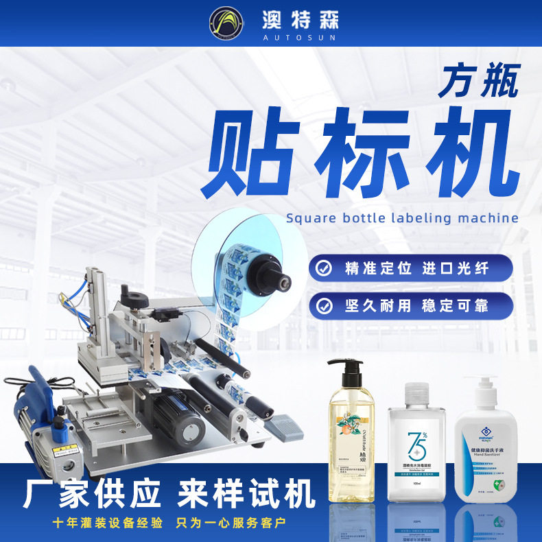 半自动平面贴标机洗衣液洗手液方瓶贴标机礼盒充电器不干胶贴标机,办公设备/耗材/相关服务,其它,淘宝优惠券,粉丝福利购,淘宝优惠卷