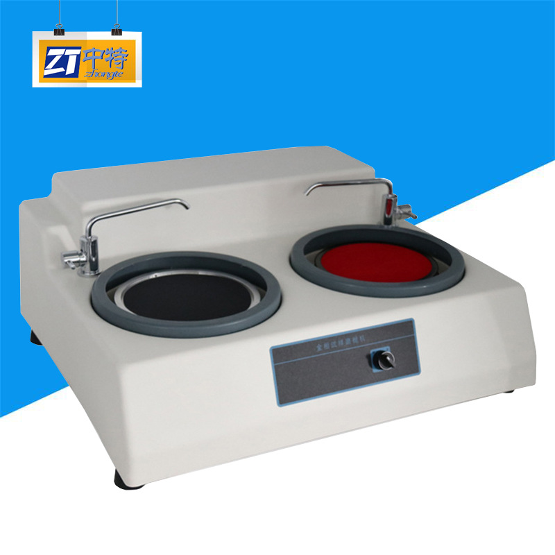 中特MP-2金相试样磨抛机机构合理性能稳定双盘自动磨抛机转动平稳