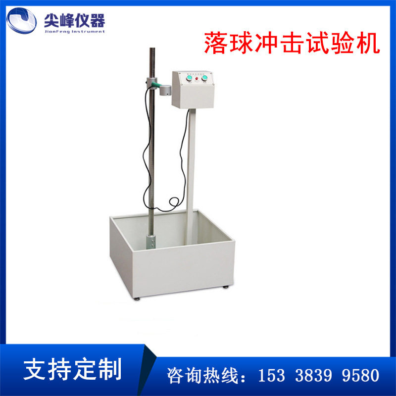 尖峰仪器 落球冲击试验机 冲击测试台 跌落试验机 产品摔落台