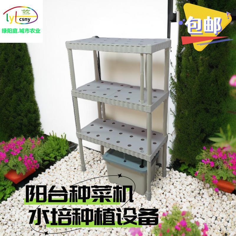 家庭室内阳台立体无土栽培蔬菜设备水培种植箱种菜神器水耕种植机