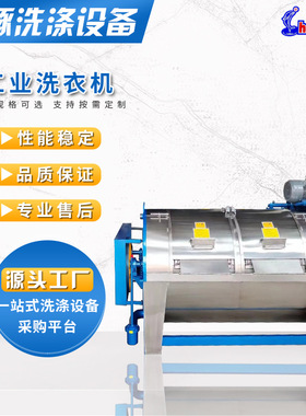 XGP-150工业洗布机 150公斤不锈钢洗布机卧式半自动大型水洗机
