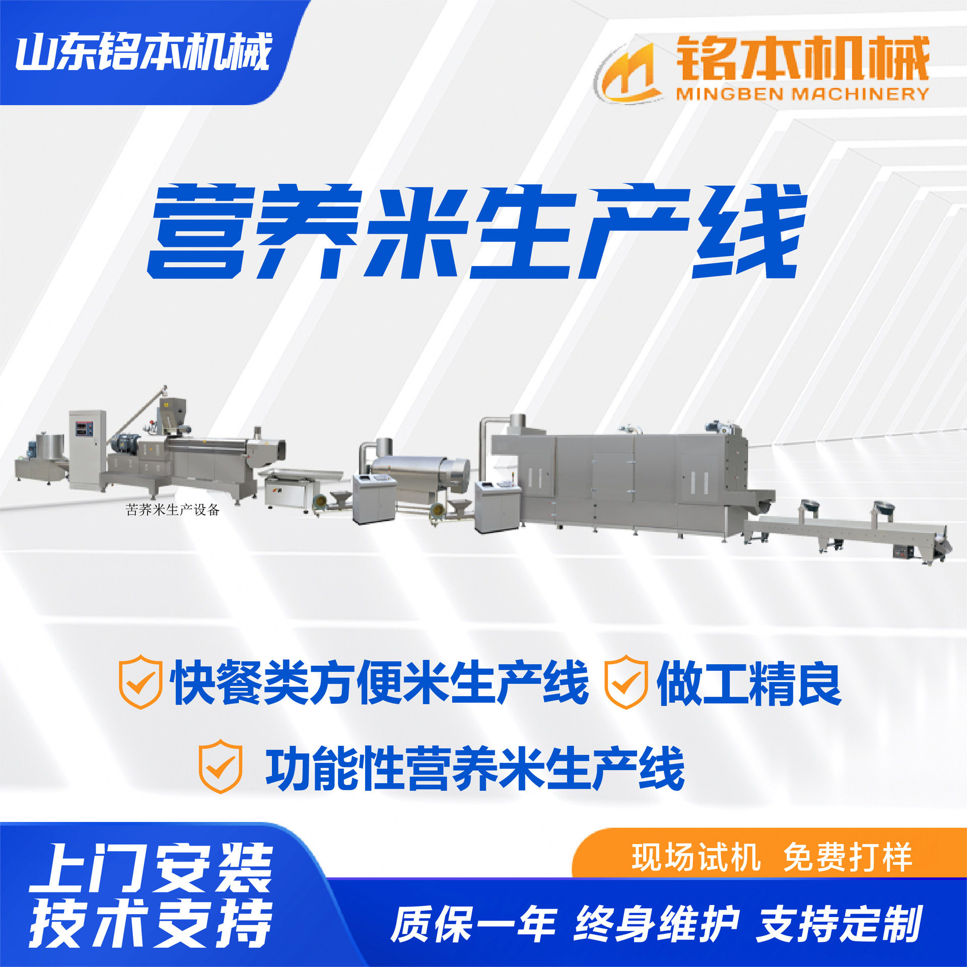 速食营养米设备 米面机械 方便米生产线速食方便米饭膨化生产设备,清洗/食品/商业设备,其他清洗机,淘宝优惠券,粉丝福利购,淘宝优惠卷