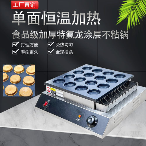 Manual 16 Holes Wheel cake maker round shape non stick pan