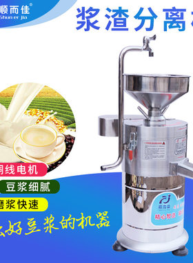 100/125/150型不锈钢浆渣自分离现磨豆浆机商用电动打豆浆豆腐机
