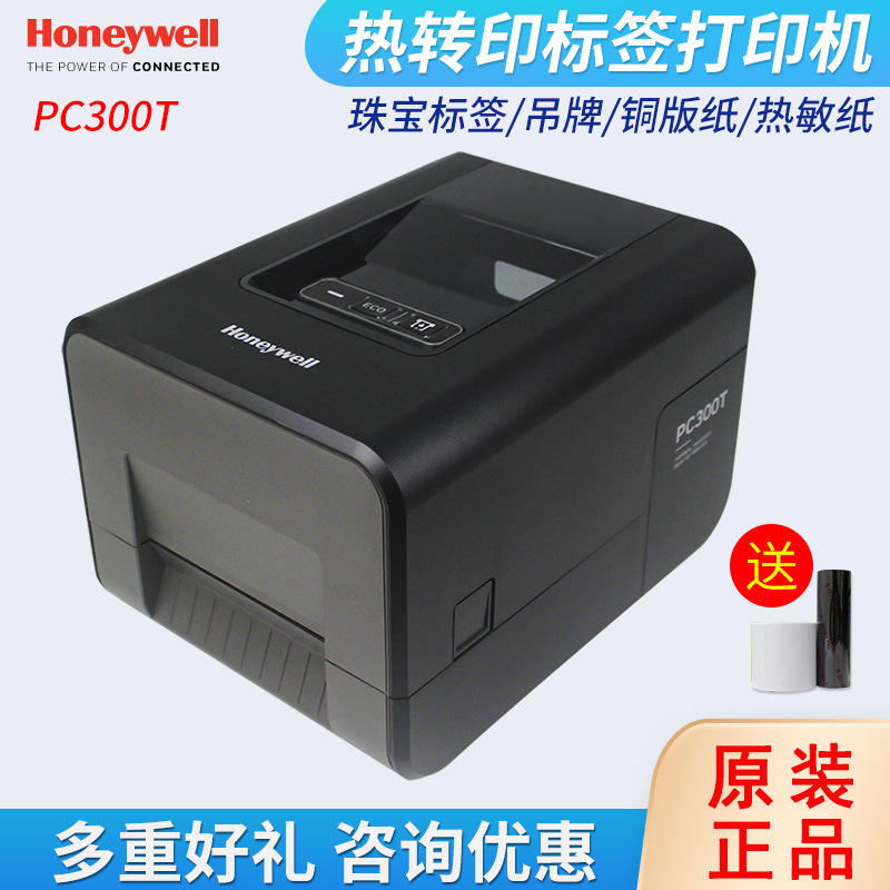 Honeywell霍尼韦尔PC300T桌面型不干胶标签条码贴纸打印机