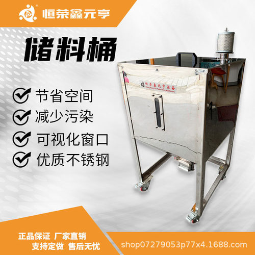 不锈钢储料桶25KG塑料颗粒欧化储料箱原料桶塑胶装料周转箱回收桶