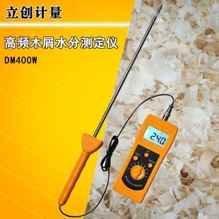 木屑水分仪测试仪DM400W牧草测定仪竹木粉快速测量仪锯末检测仪