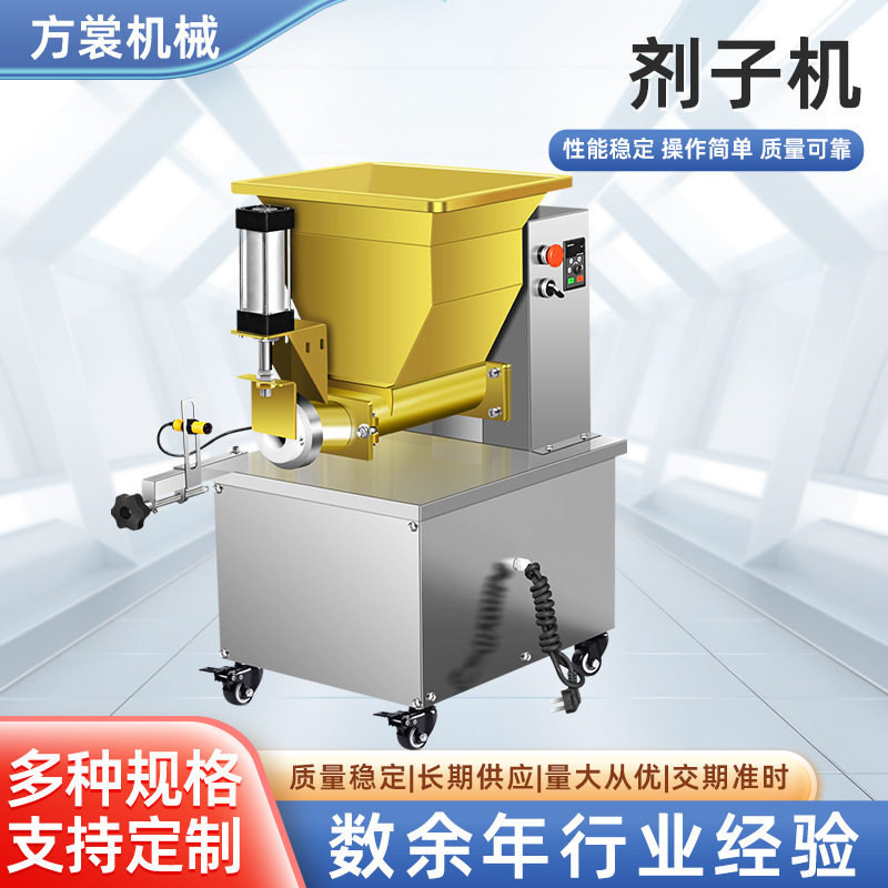 厂家定制面团分割机全自动食品商用剂子机包子烧饼小型分面团割机,厨房/烹饪用具,面条机/压面机,淘宝优惠券,粉丝福利购,淘宝优惠卷