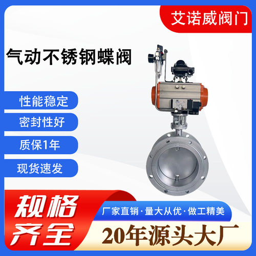 气动不锈钢通风蝶阀D641W-6P高温烟气尘气RTO催化燃烧通风蝶阀
