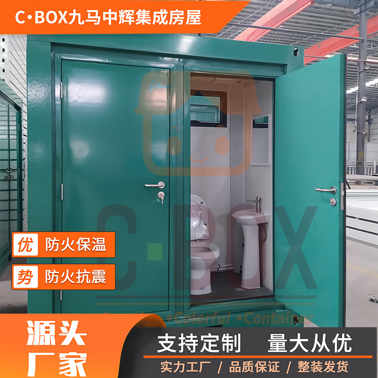 厂家定制打包箱户外多功能移动洗手间公园厕所流动式公厕卫生间
