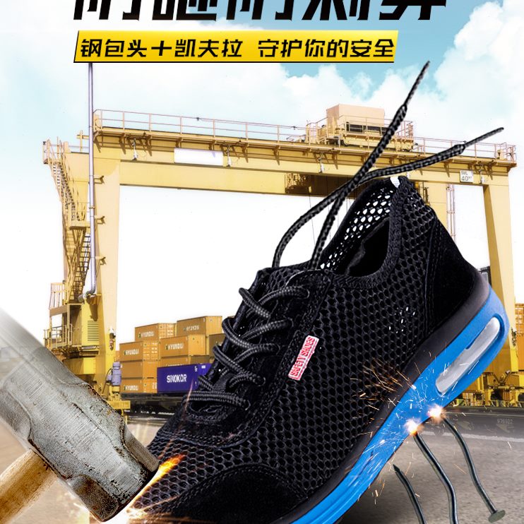 劳保鞋男头工作超轻便款钢透气四季工地钢包头防砸防刺穿软底防臭