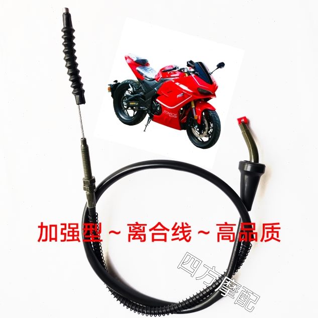 蛟电喷双缸加粗国四龙门摩托车线用于线水冷五配件400牌本油离合