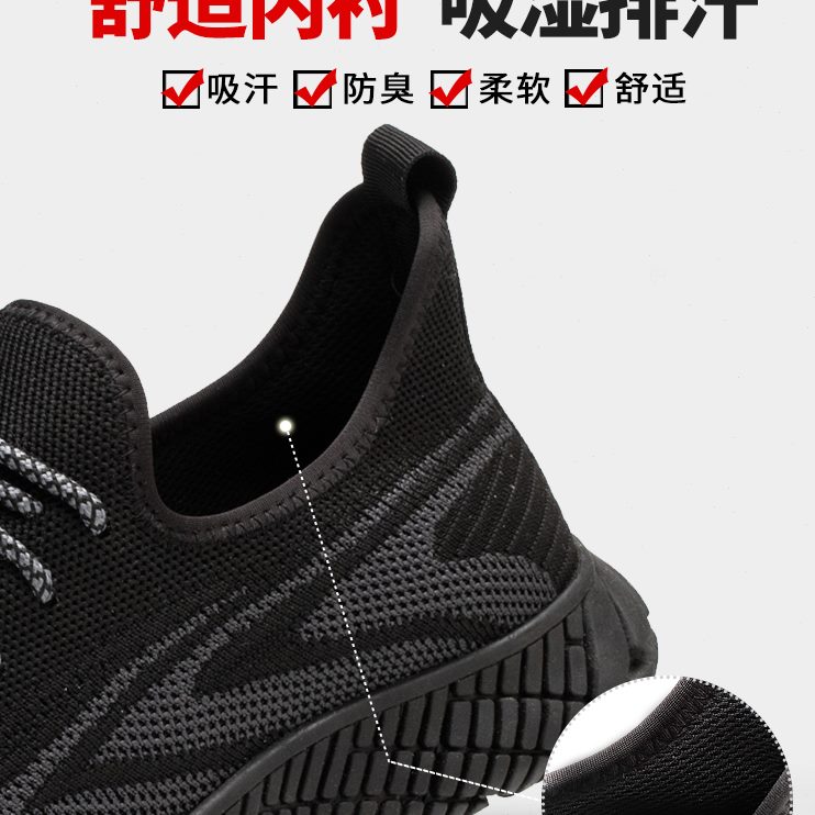 钢款钢板头软底轻便防砸防刺穿工地工作男士夏季透气劳保鞋男超轻