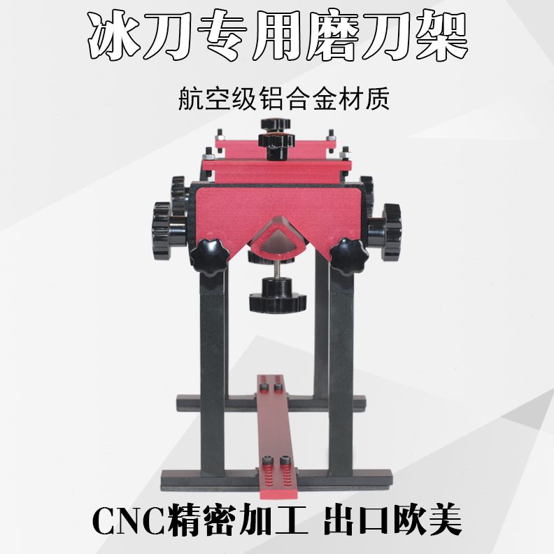 铝合金速滑架高精度冰刀短 鞋平磨刀机冰刀道找磨刀大磨刀专业道