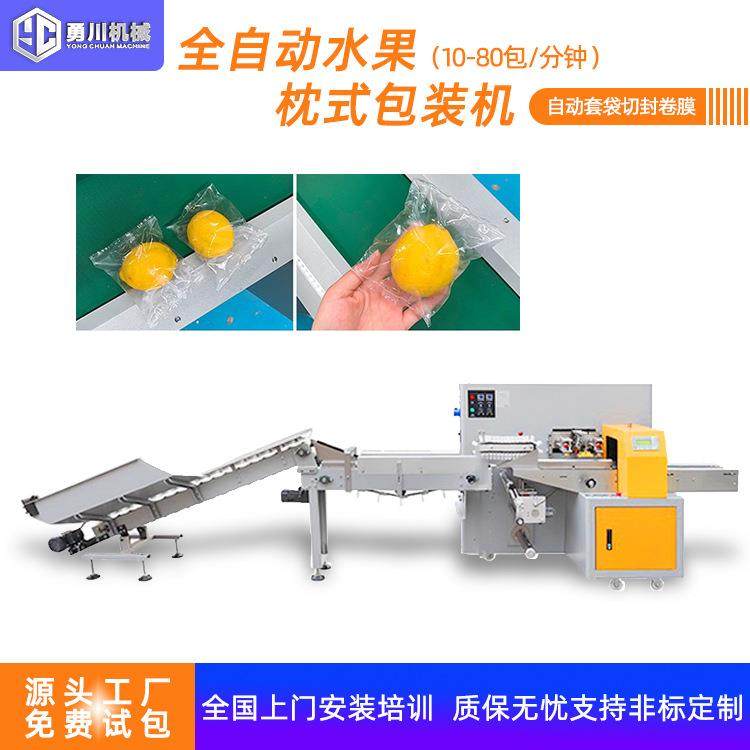 芒果包装机果脯蜜饯水果全自动枕式包装机菠萝苹果柠檬装袋机,办公设备/耗材/相关服务,包装机,淘宝优惠券,粉丝福利购,淘宝优惠卷