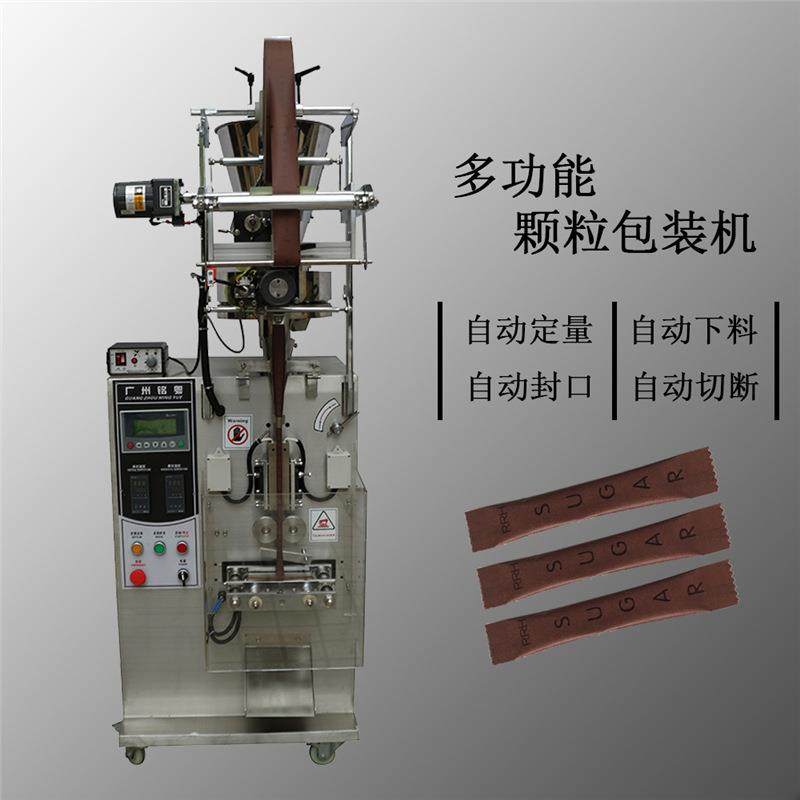 小袋洗衣粉背封定量颗粒打包机包装机全自动干燥剂智控分装,办公设备/耗材/相关服务,包装机,淘宝优惠券,粉丝福利购,淘宝优惠卷