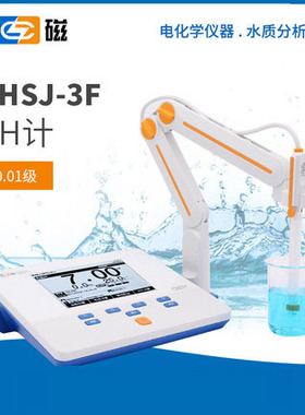 上海雷磁 PHSJ-3F型高精度台式数显pH酸度计 主机