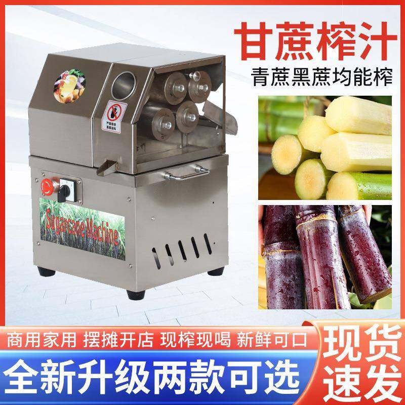 甘蔗榨汁机摆摊冷饮店商用鲜榨甘蔗汁机不锈钢立式电动甘蔗榨汁机,厨房/烹饪用具,厨房清洁/工具套装,淘宝优惠券,粉丝福利购,淘宝优惠卷