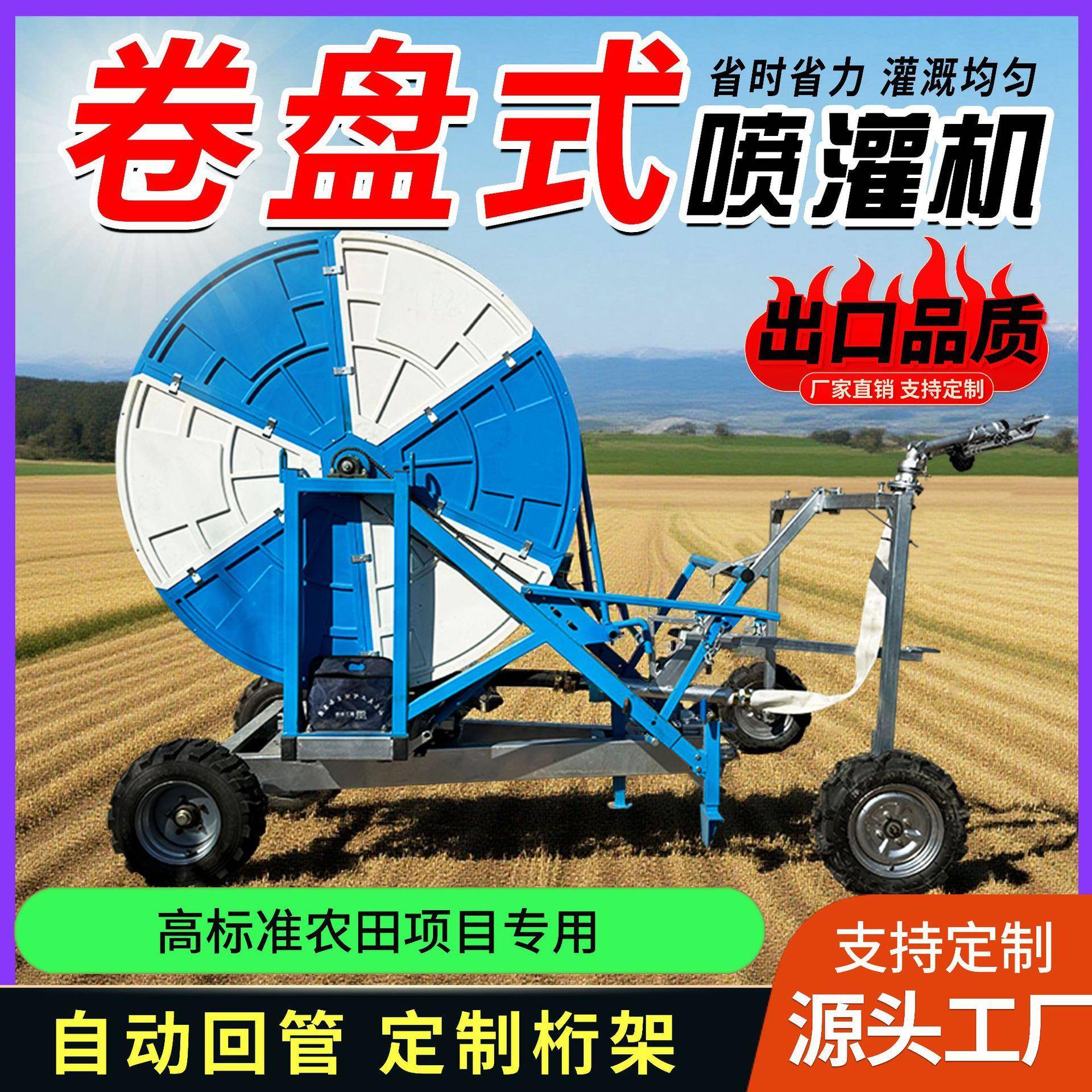 绞盘式喷灌机水涡轮电回管灌溉设备JP75高标准农田卷盘式喷灌机