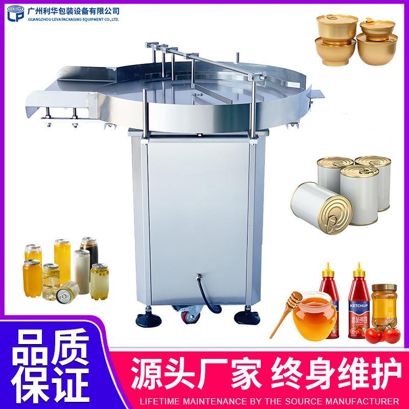 全自动理瓶机适合塑料瓶玻璃瓶马口铁罐自动化生产线圆盘进瓶机