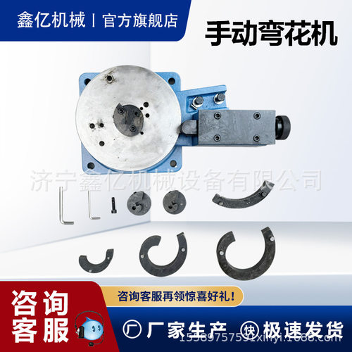 S花O型花手动弯花设备折角多功能折弯工具扁铁弯花大门弯花机