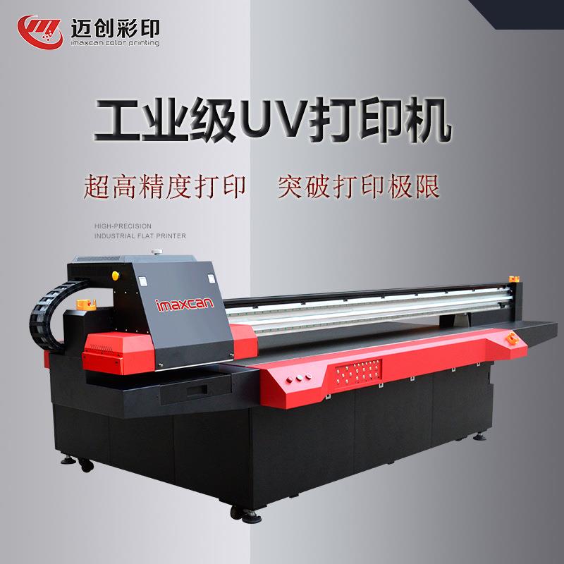 迈创儿童玩具UV打印机 弧面人偶平板打印机 娃娃头打印机厂家