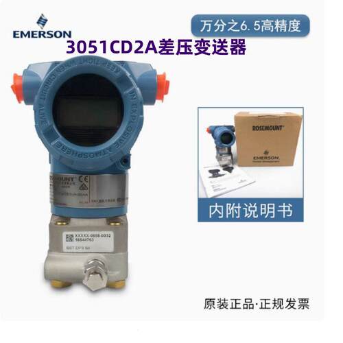 3051CD系列3051CD2A差压变送器共平面原装正品