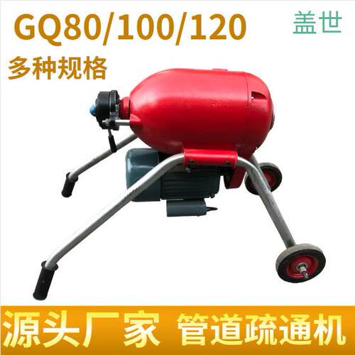 清理机 厕所马桶清洁堵塞工具 电动管道大功率疏通机