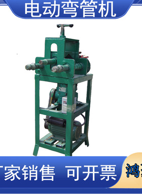 电动多功能弯管机DWJ-38大弧度弯圆器 三轮车篷 蔬菜大棚弯弧机
