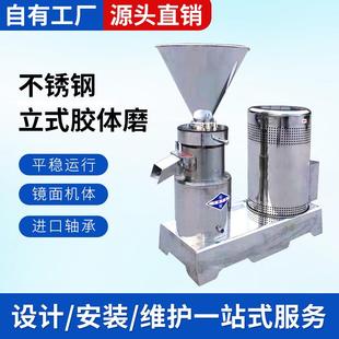 厂家生产胶体磨骨泥机磨猪牛禽骨泥磨花生辣椒芝麻磨浆机骨胶体磨