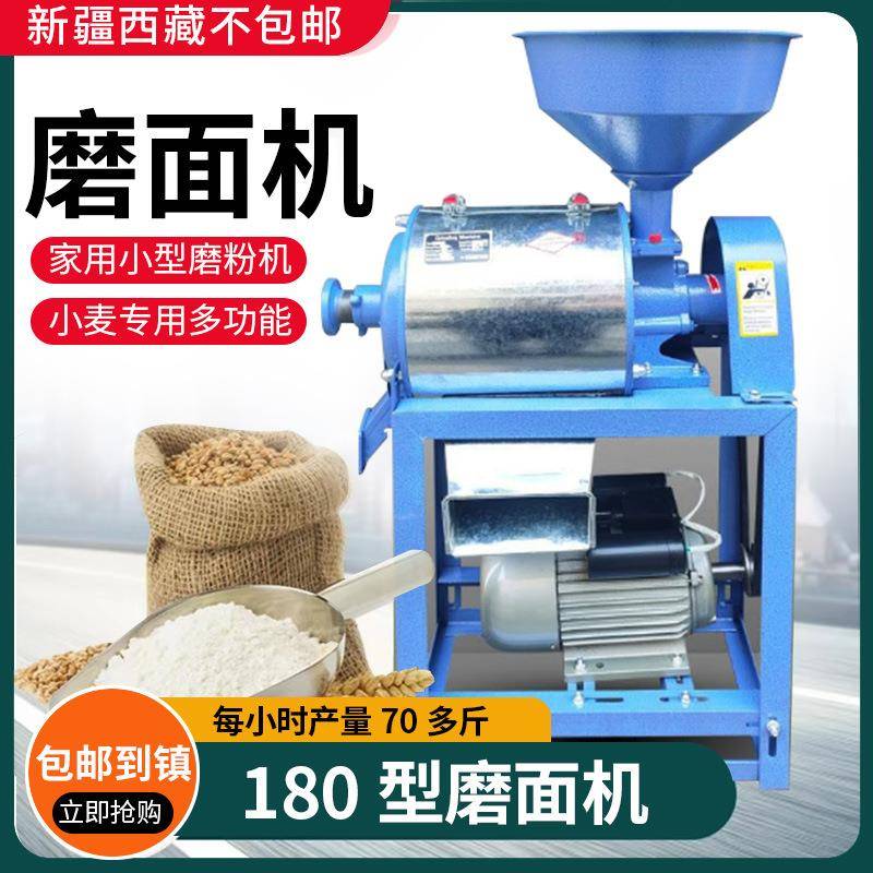 小型多功能家用磨粉机磨面粉机小麦玉米磨面机豌豆麦麸分离粉碎机